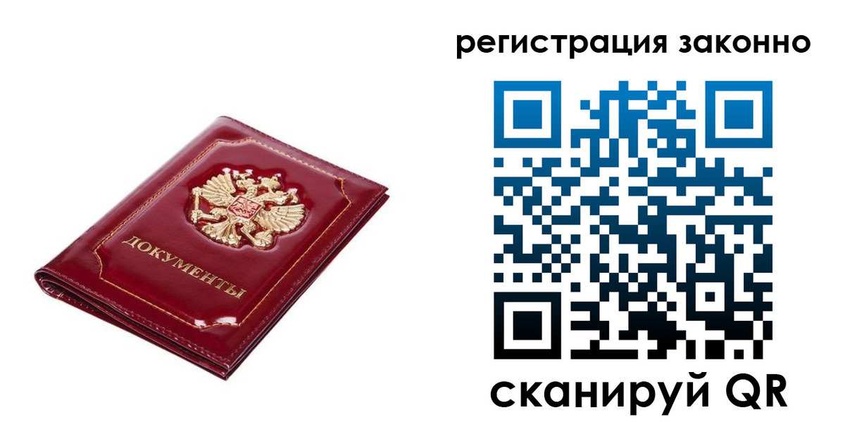 временная регистрация адрес в Лыткарино