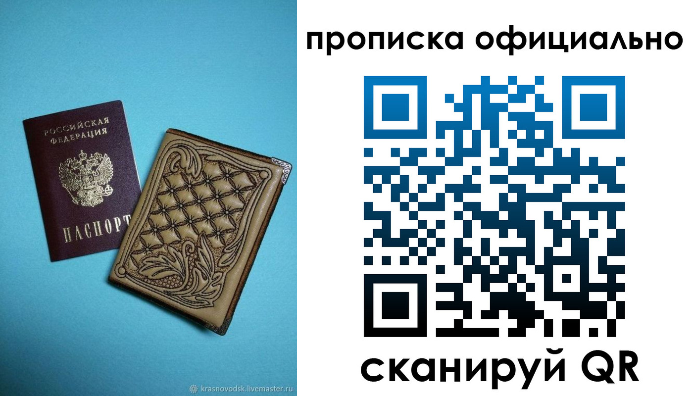 временная регистрация недорого в Лыткарино