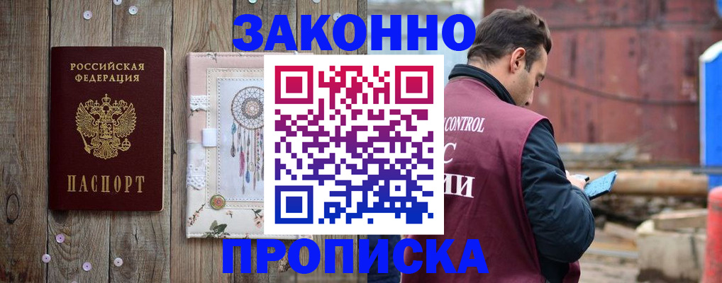 временная регистрация гарантия в Лыткарино