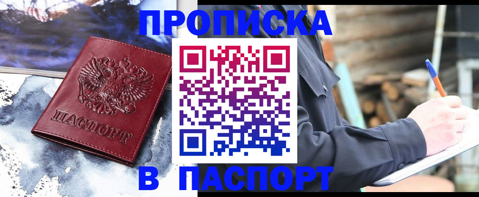 прописка ребенка в Лыткарино