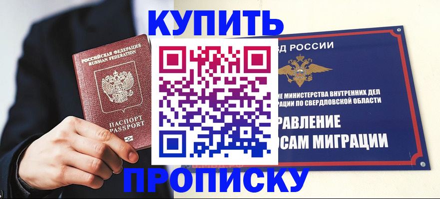 прописка для школы в Лыткарино