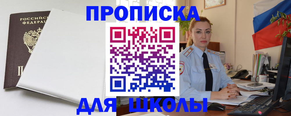 где прописаться в Лыткарино