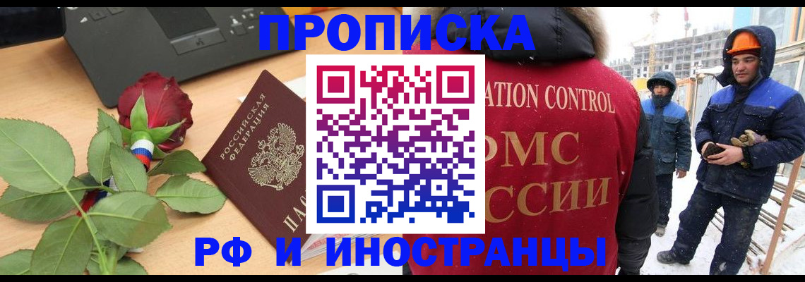 временная регистрация в Лыткарино