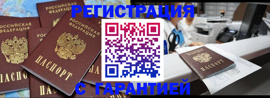 временная прописка в Лыткарино