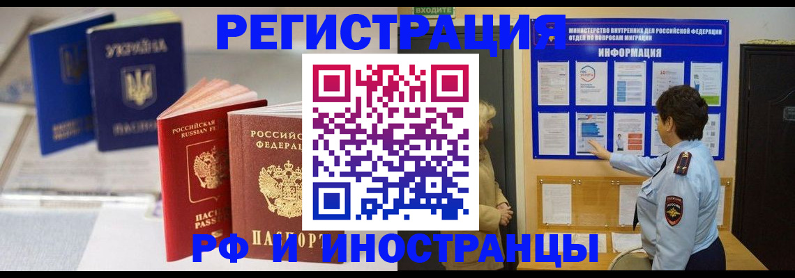 временная регистрация гарантия в Лыткарино