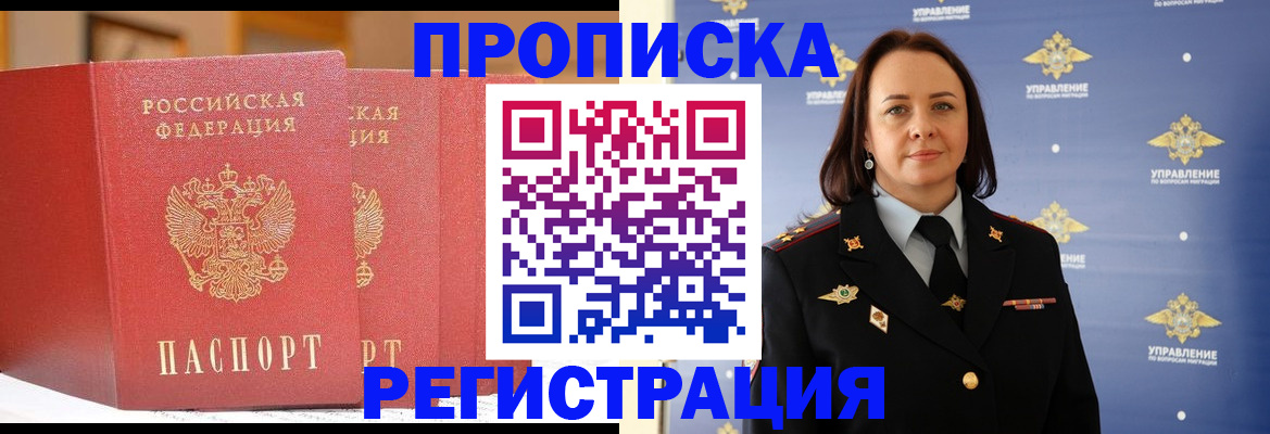 временная регистрация в Лыткарино