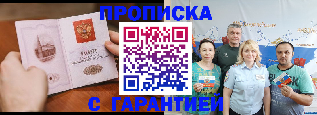 временная регистрация недорого в Лыткарино